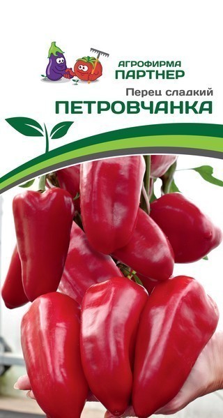Партнер Перец ПЕТРОВЧАНКА ^(0,1г) 2-ной пак