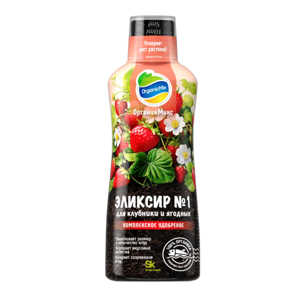 Эликсир № 1 для клубники и ягодных  жидкое удобрение 250 мл