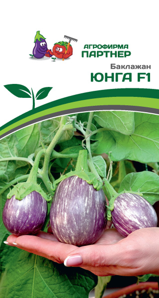 Партнер Баклажан ЮНГА F1 ^(10шт) 2-ной пак