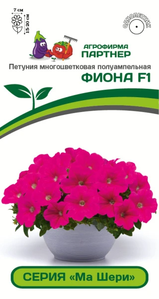 Партнер Петуния серия "Ма Шери" ФИОНА F1 /многоцветковая полуампельная ^(5шт в амп), изображение 0
