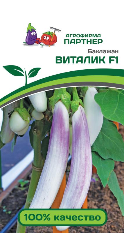 Партнер Баклажан ВИТАЛИК F1 ^(10шт) 2-ной пак
