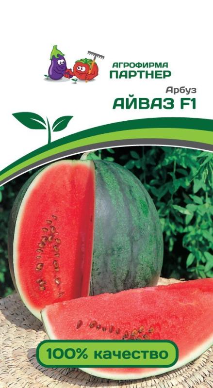 Партнер Арбуз АЙВАЗ F1 ^(5шт) 2-ной пак