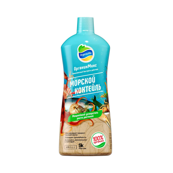 ОрганикМикс Морской коктейль (жидкий) - ускоритель роста 0,9л НОВИНКА