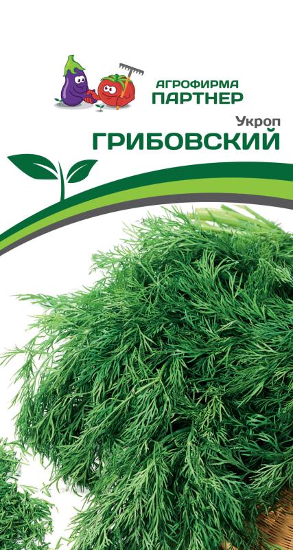 Партнер Укроп ГРИБОВСКИЙ ^(2г)