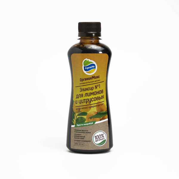 Удобрение "ОрганикМикс" Эликсир №1 для лимонов и цитрусовых 250мл, изображение 0