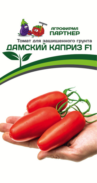 Партнер Томат ДАМСКИЙ КАПРИЗ F1 ^(10шт) 2-ной пак