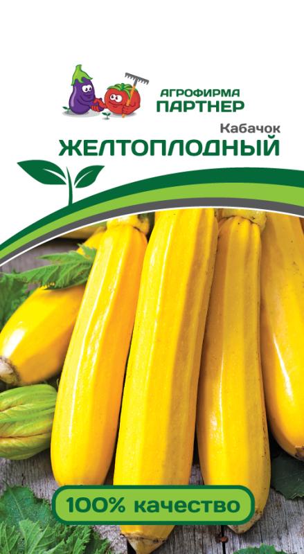 Партнер Кабачок ЖЕЛТОПЛОДНЫЙ ^(10шт)