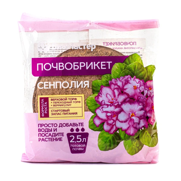 Почвобрикет Сенполия, 2,5л, круглый БиоМастер, изображение 0