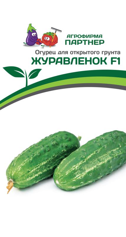Партнер Огурец ЖУРАВЛЕНОК F1 ^(1г)