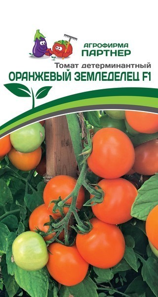 Партнер Томат ЧЕРРИ ОРАНЖЕВЫЙ ЗЕМЛЕДЕЛЕЦ F1 ^(0,05г) 2-ной пак