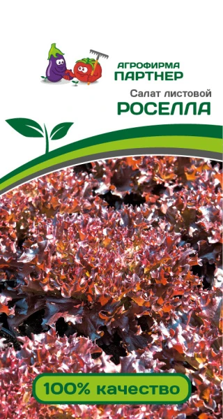 Партнер Салат листовой РОСЕЛЛА ^(1г)