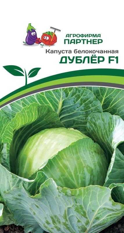 Партнер Капуста б/к ДУБЛЕР F1 ^(0,2г в амп), изображение 0