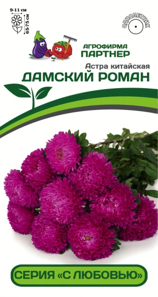 Партнер Астра китайская ДАМСКИЙ РОМАН ^(5шт в амп)