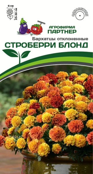 Партнер Бархатцы отклоненные СТРОБЕРРИ БЛОНД ^(10шт)