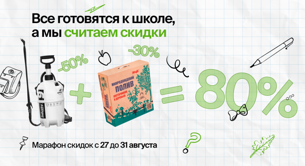 Марафон Слайдер.png