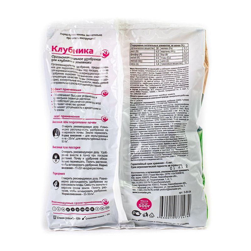 Биона-Клубника, 500г, ОМУ, изображение 2