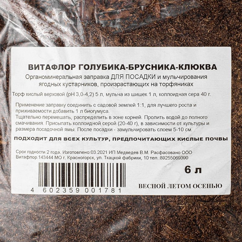 Голубика-Брусника-Клюква органоминеральная заправка 6 л (Витафлор), изображение 1