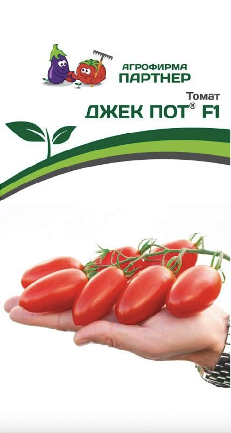 Партнер Томат ДЖЕК ПОТ F1 ^(5шт) 2-ной пак, изображение 6
