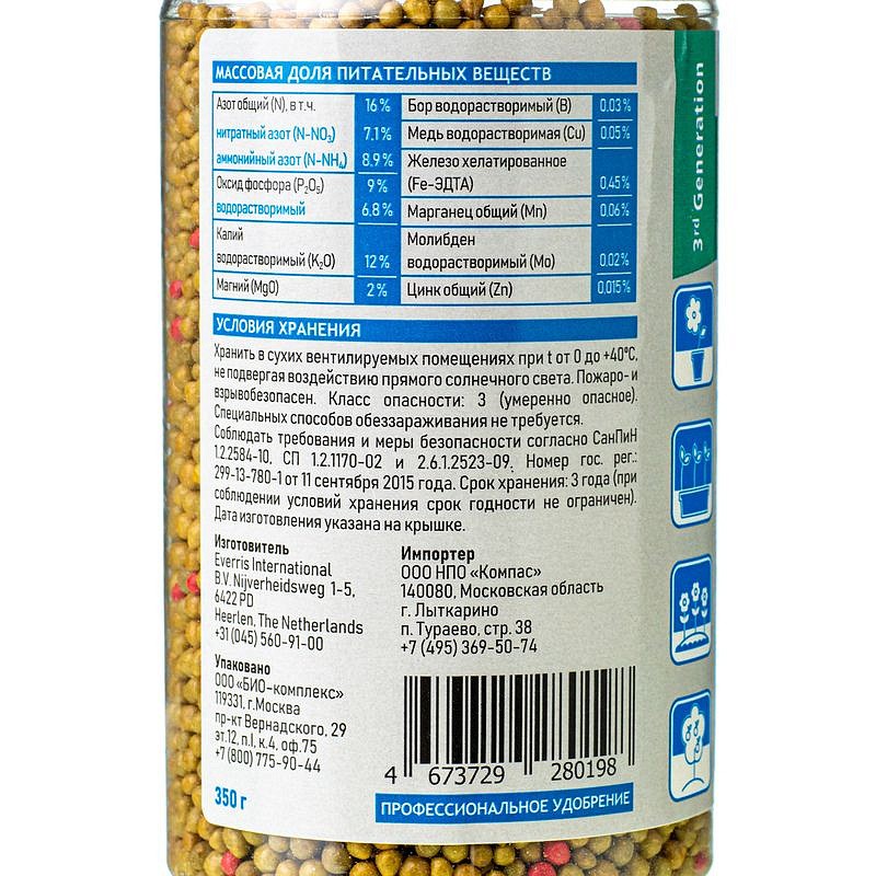 Osmocote Exact Standard 3-4 350г, изображение 2