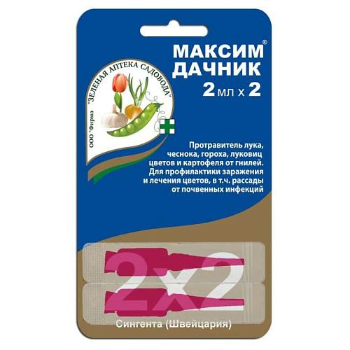 Препарат от инфекций и гнили МАКСИМ ДАЧНИК, 2 мл х 2