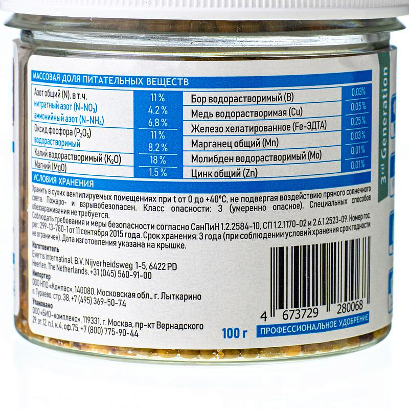 Osmocote Exact Standard High K 5-6 100г, изображение 3