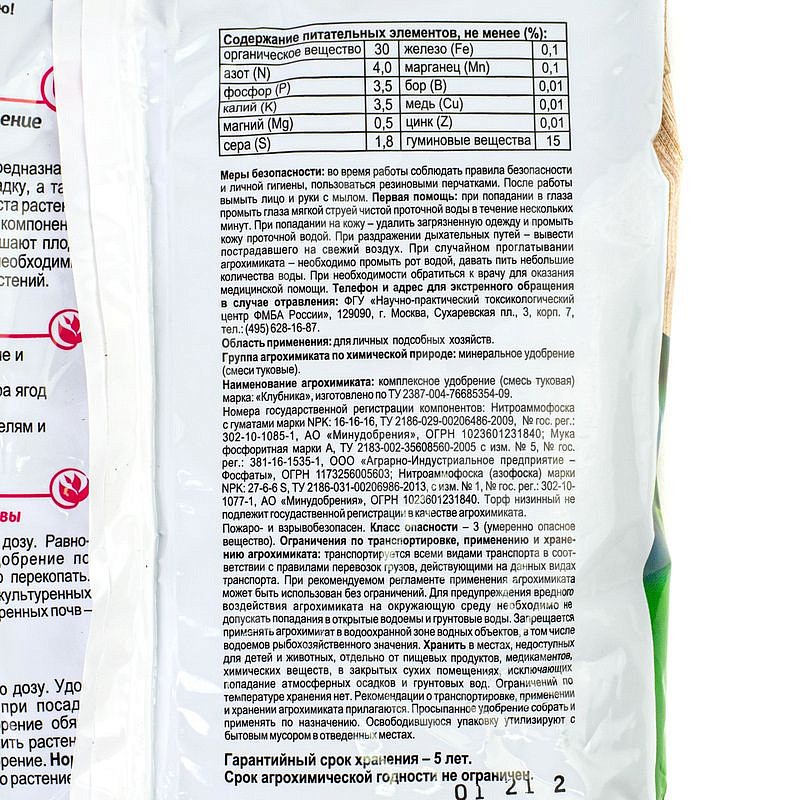 Биона-Клубника, 500г, ОМУ, изображение 3