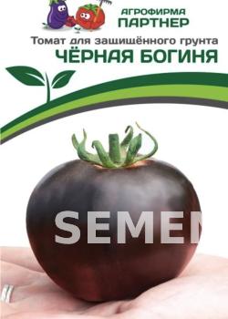 Партнер Томат ЧЕРНАЯ БОГИНЯ ^(10шт) 2-ной пак фото 6