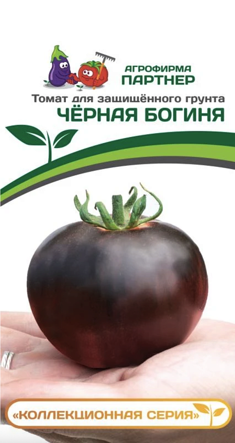 Партнер Томат ЧЕРНАЯ БОГИНЯ ^(10шт) 2-ной пак, изображение 6