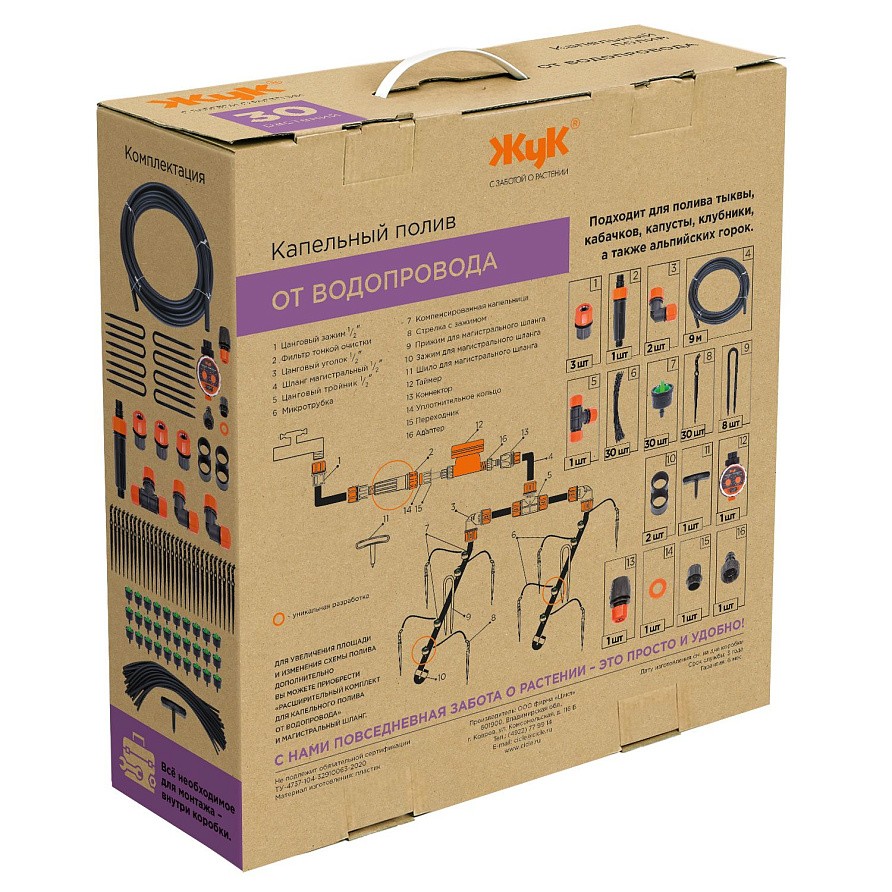 Капельный полив Жук от водопровода на 30 растений, изображение 1
