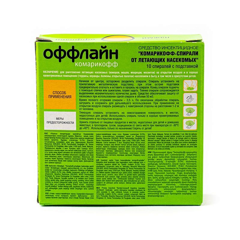 Комарикофф оффлайн БЕРЕЖНО Спирали NEW (мини),  коробка 10 шт., изображение 2