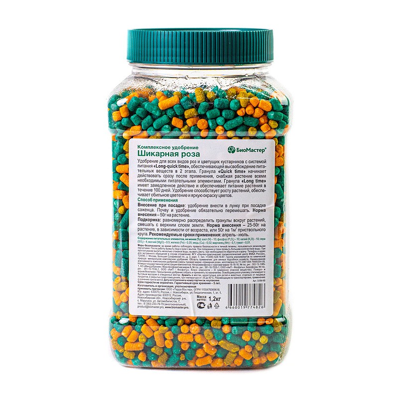 БиоМастер-Шикарная роза, комплексное минеральное удобрение, 1,2кг, изображение 2