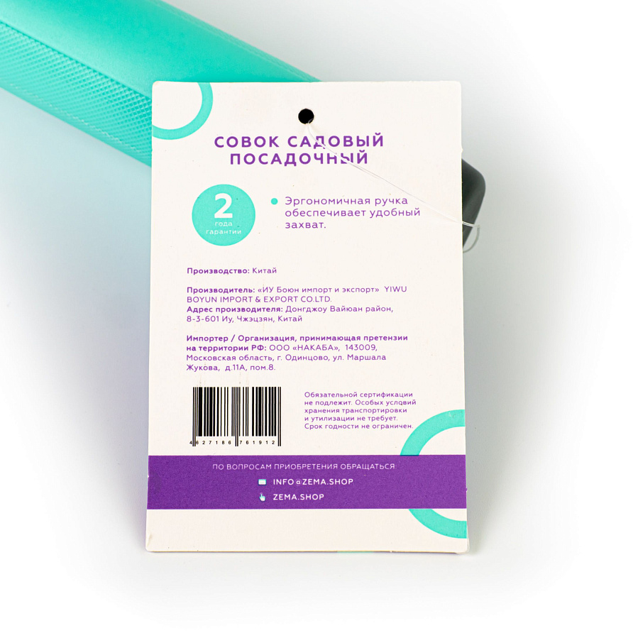 Совок садовый посадочный ZEMA ZM 2102, изображение 4