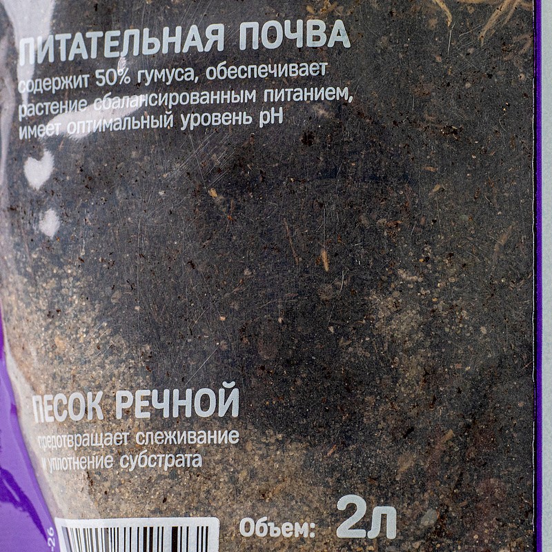 Фиалка набор компонентов, БиоМастер, 2л, изображение 4