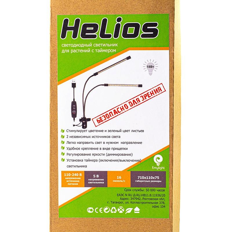 Фитосветильник Helios 18Вт, изображение 2
