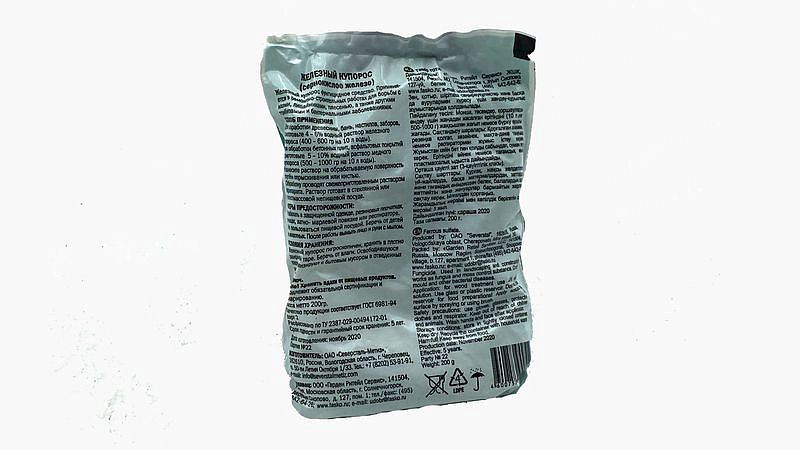  ФАСКО – Железный купорос 200г, изображение 2