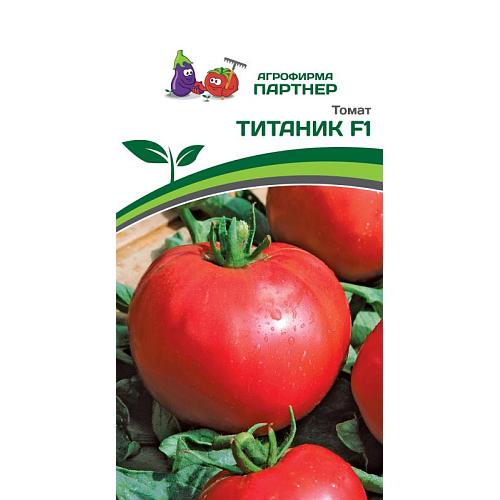 Партнер Томат ТИТАНИК F1 ^(10шт) 2-ной пак