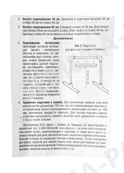 Подставка для фитосветильника, регулируемая по высоте фото 6