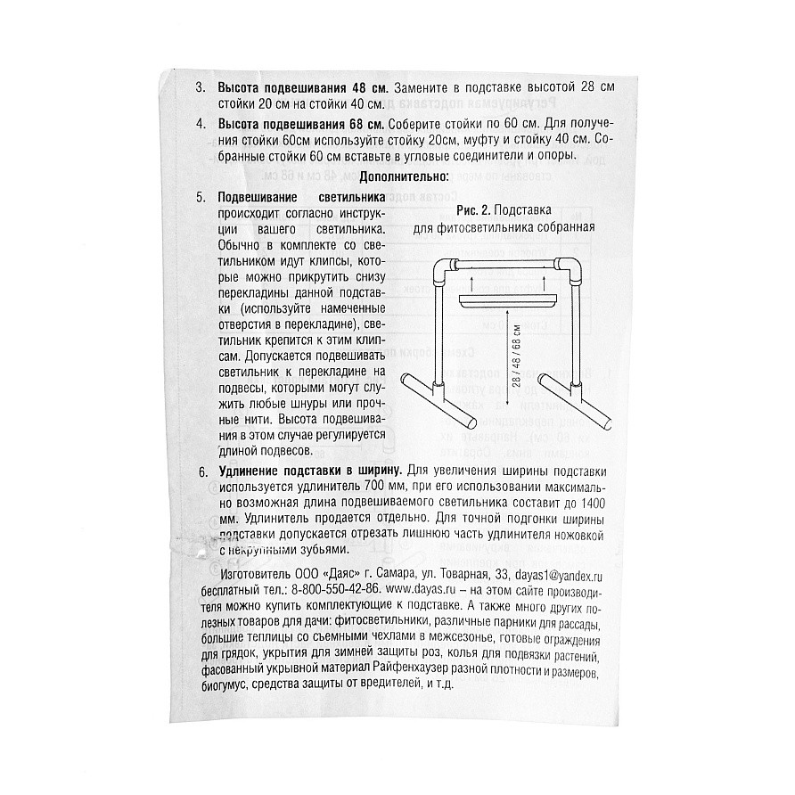 Подставка для фитосветильника, регулируемая по высоте, изображение 6