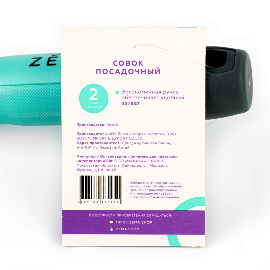 Совок посадочный ZEMA ZM 2106, изображение 5