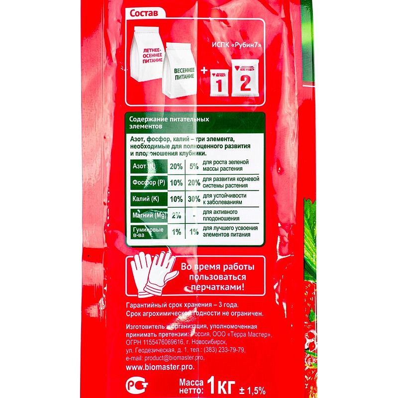 Комплексное удобрение БиоМастер-Клубничный рекорд, пак/ст, 1кг, изображение 4