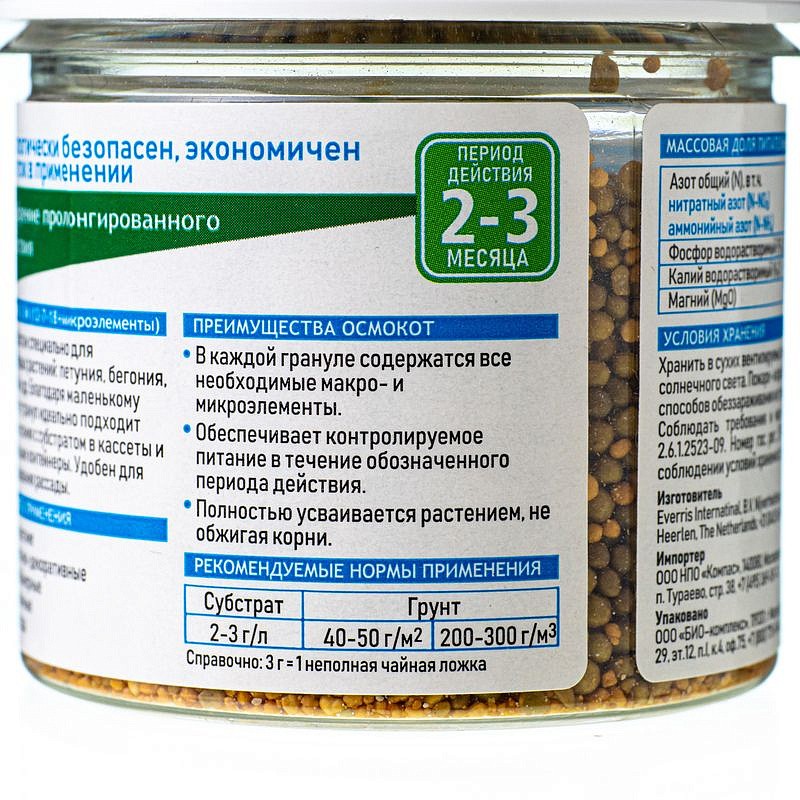 Osmocote Bloom 2-3 100г, изображение 2