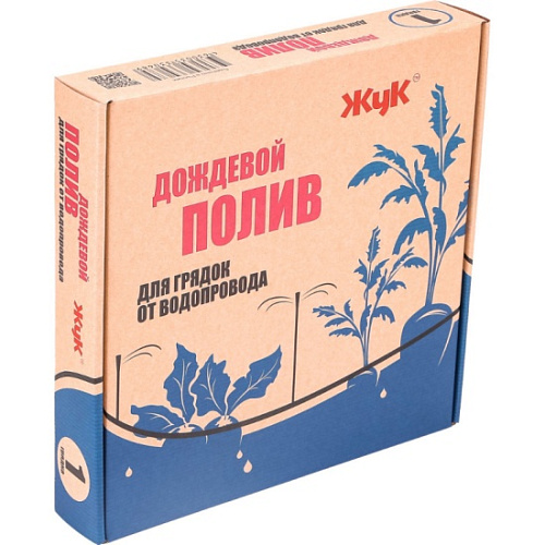 Жук Дождевой полив для грядок (1 грядка)