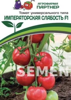 Партнер Томат ИМПЕРАТОРСКАЯ СЛАБОСТЬ F1 ^(0,05г) 2-ной пак фото 6