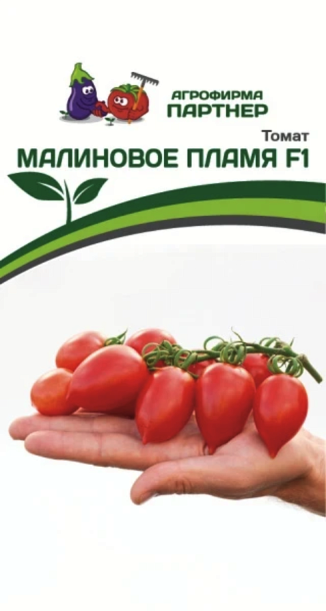 Партнер Томат МАЛИНОВОЕ ПЛАМЯ F1 ^(10шт) 2-ной пак, изображение 6
