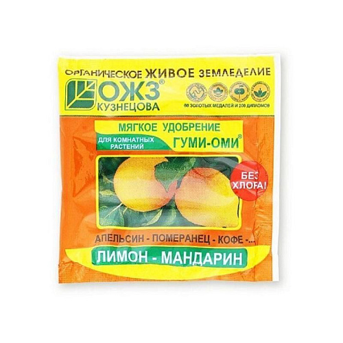 Гуми-ОМИ ЛИМОН-МАНДАРИН (порошок) 50г.