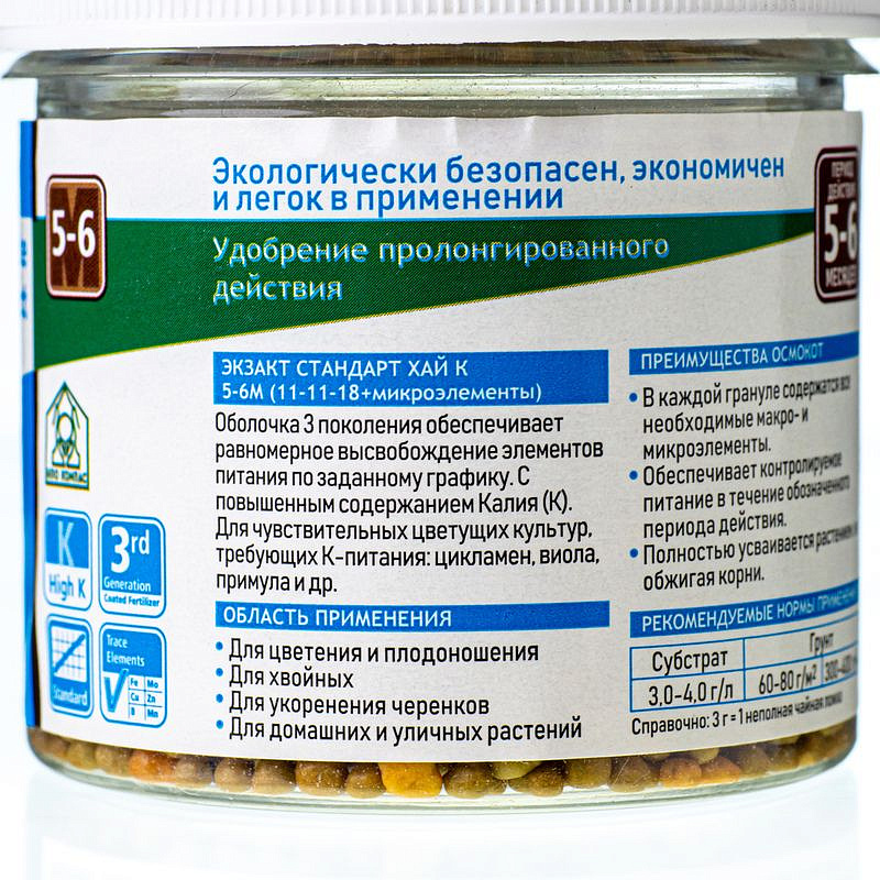 Osmocote Exact Standard High K 5-6 100г, изображение 1