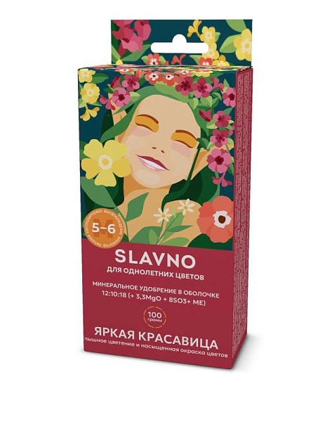 SLAVNO комплексное минеральное удобрение для однолетних цветов "ЯРКАЯ КРАСАВИЦА", 100 г