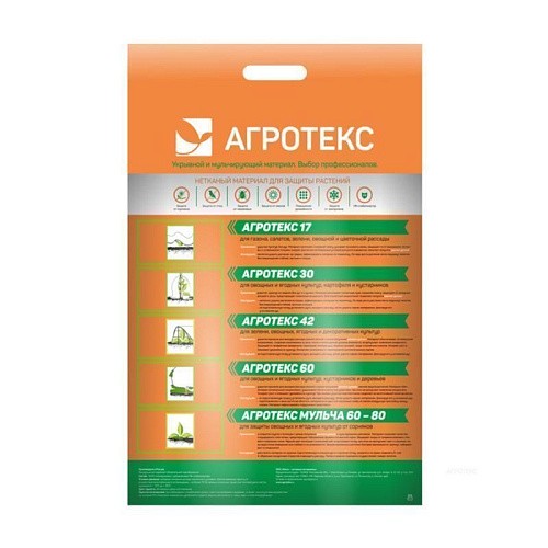 Агротекс 30 (3,2*10м)