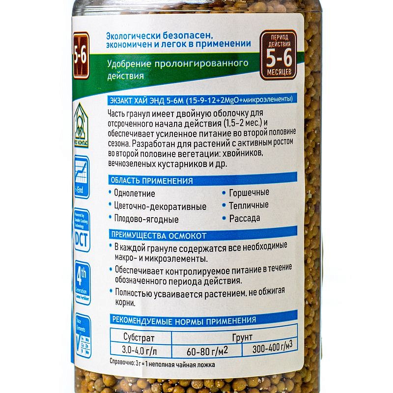 Osmocote Exact Hi-End 5-6 350г, изображение 1