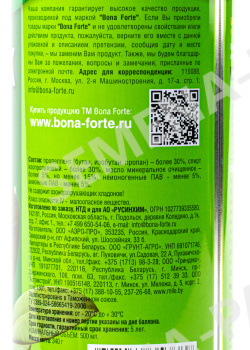 Bona Forte Аэрозоль блеск для листьев, баллон 500 мл фото 3